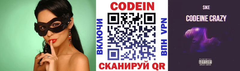 Кодеиновый сироп Lean напиток Lean (лин)  цена   Унеча 