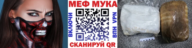 Мефедрон мука  Унеча 